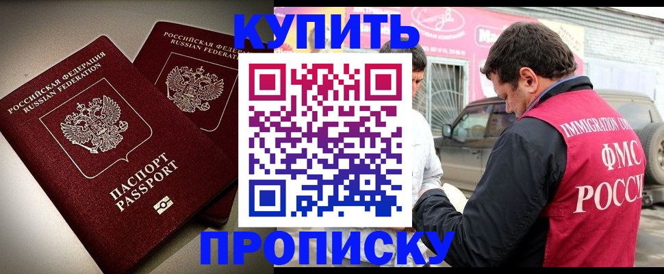 временная регистрация недорого в Дмитрове