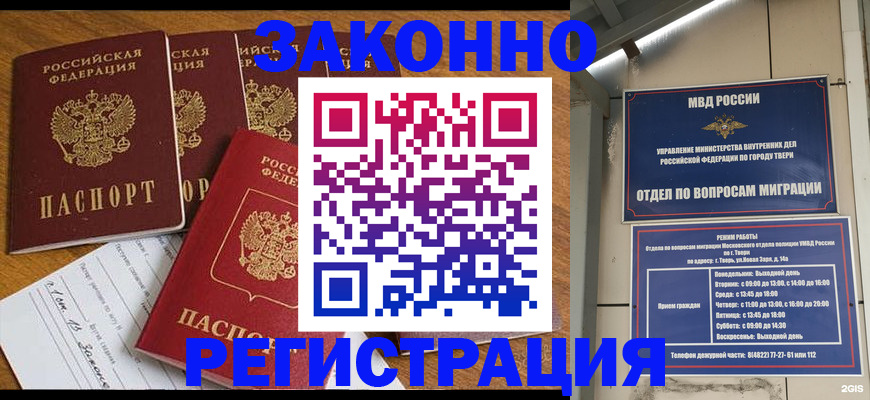 временная регистрация госуслуги в Дмитрове