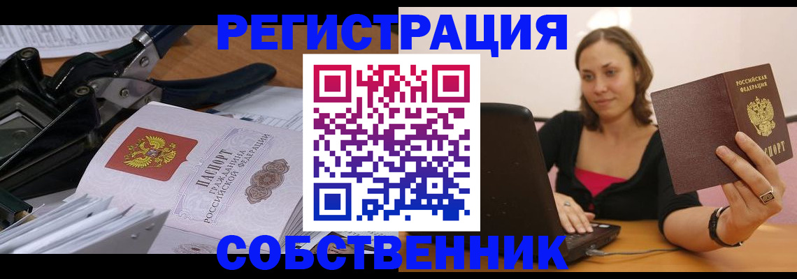прописка поиск в Дмитрове