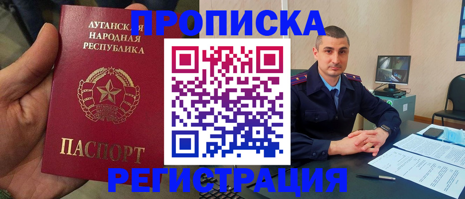 прописка для военкомата в Дмитрове