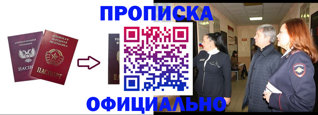 временная регистрация надежно в Дмитрове