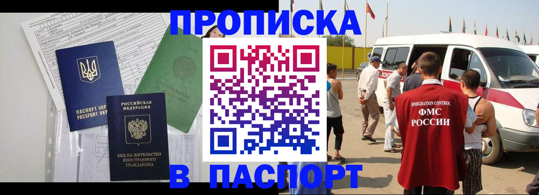 прописка гарантия в Дмитрове