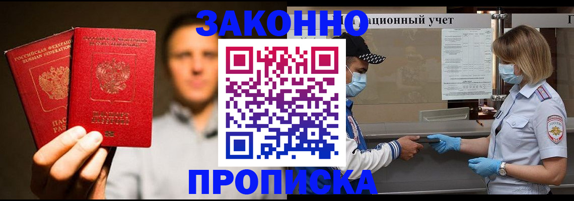 временная регистрация для всех в Дмитрове